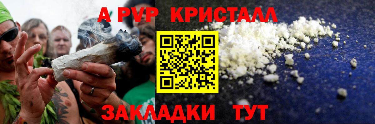 Апатиты  Alfa_PVP Соль  Alpha-PVP СК  Вход с VPN 