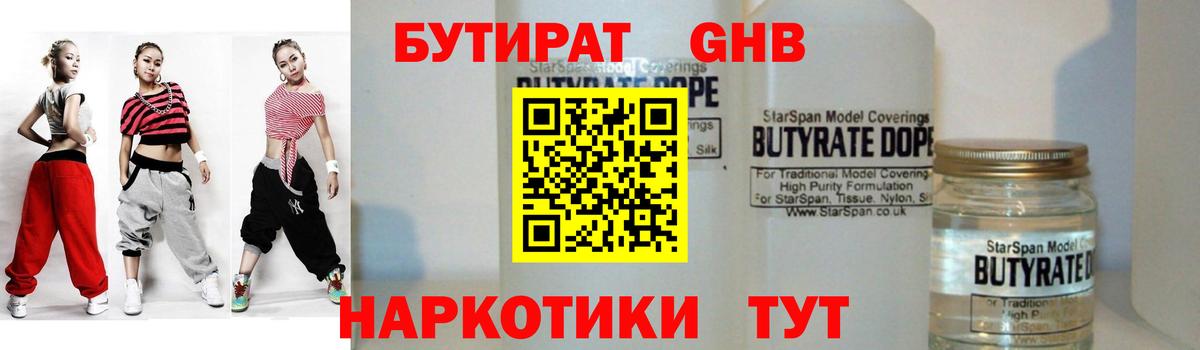 Апатиты  БУТИРАТ вода  БУТИРАТ  Вход с VPN 