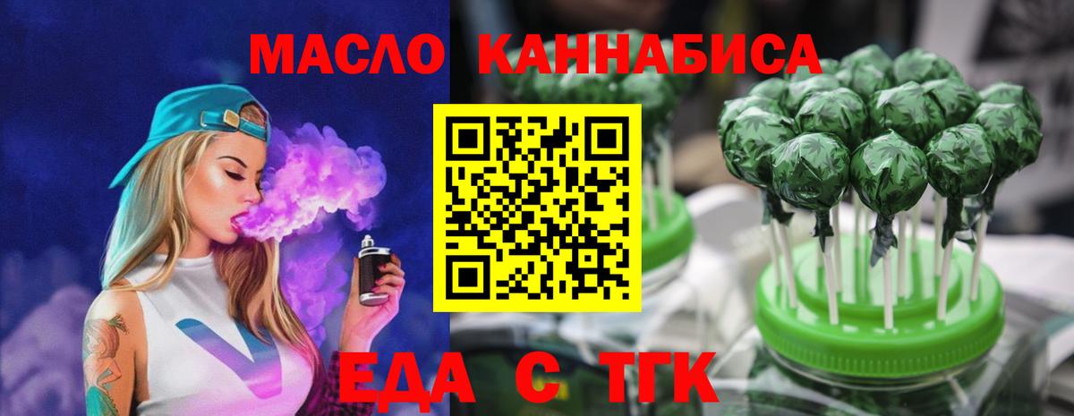 Печенье с ТГК конопля  Вход с VPN  Апатиты 