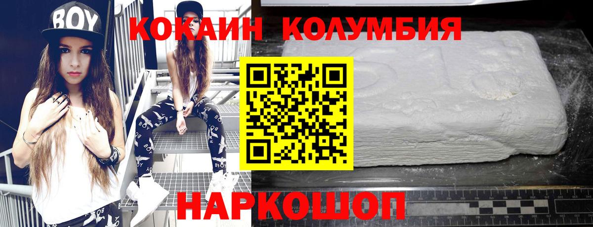 Кокаин 97% Апатиты