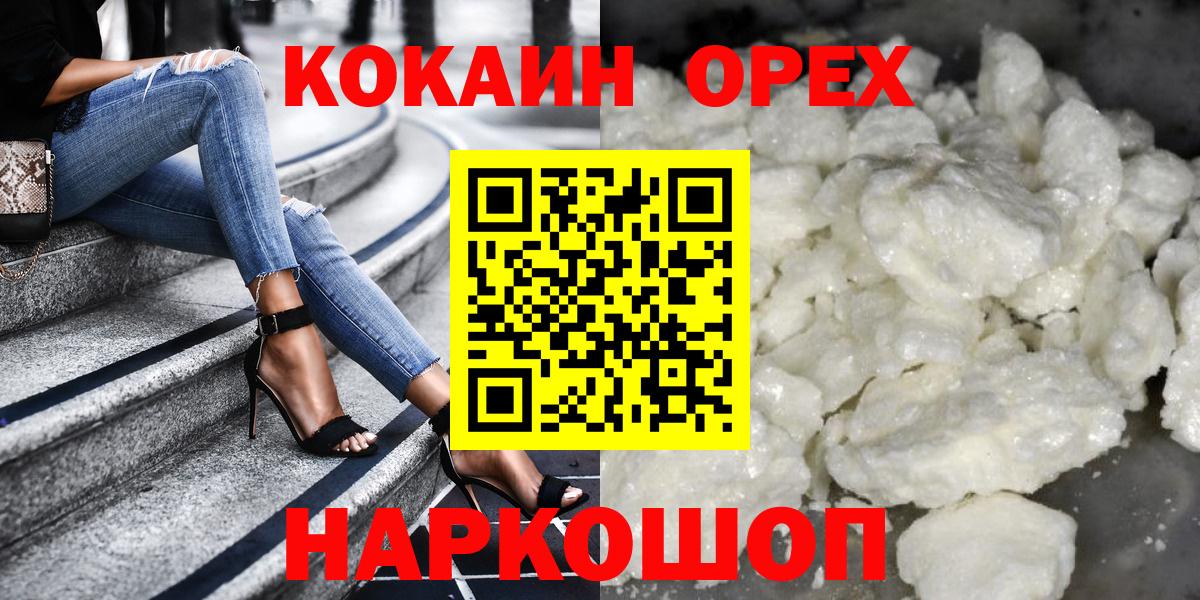 COCAIN Fish Scale  Вход с VPN  COCAIN  Кокаин FishScale  Апатиты 