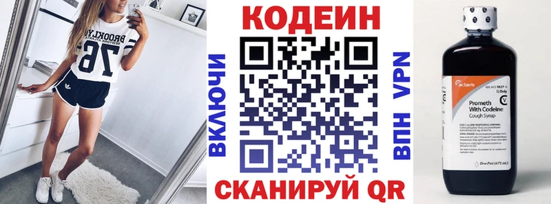 Codein напиток Lean (лин)  Апатиты 
