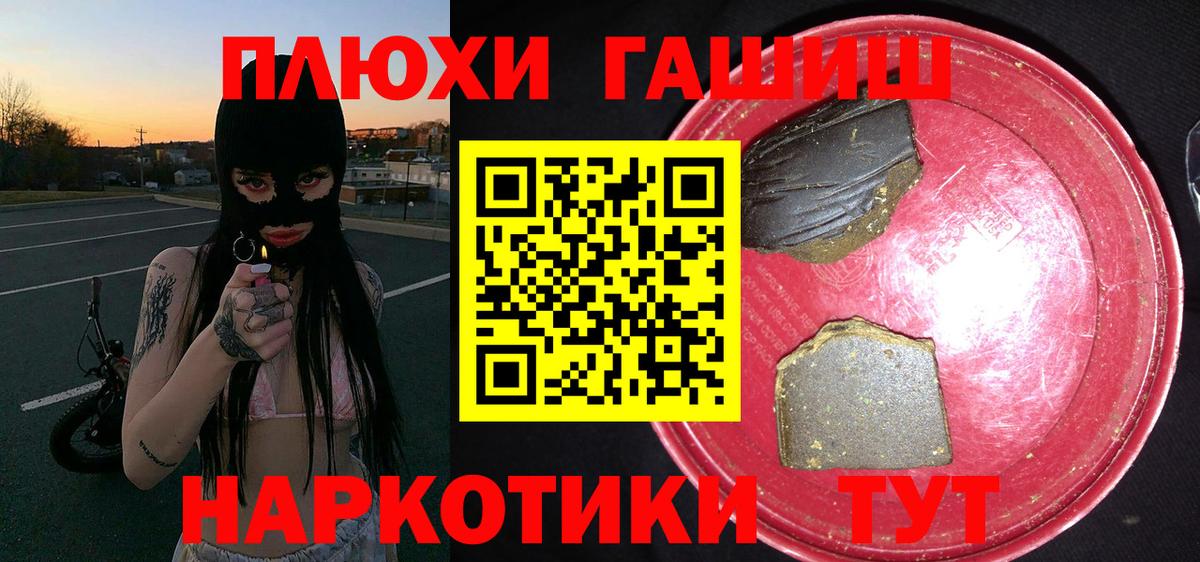 Апатиты  ГАШИШ Cannabis  Вход с VPN 