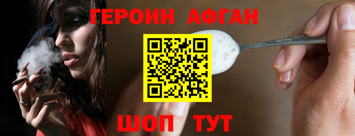 Героин  ГЕРОИН афганец  Вход с VPN  Апатиты 