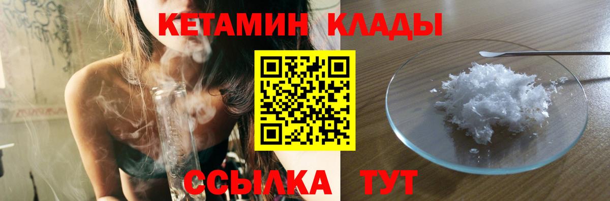 КЕТАМИН ketamine  Вход с VPN  Апатиты 