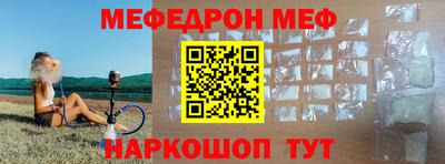 мефедрон VHQ Абинск