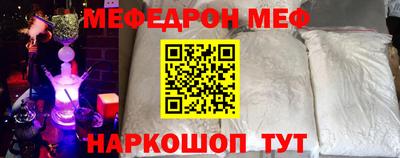мефедрон VHQ Абинск