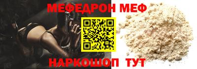 мефедрон VHQ Абинск