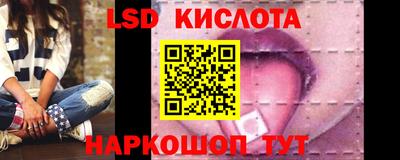 марки lsd Абакан