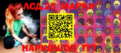 марки lsd Абакан