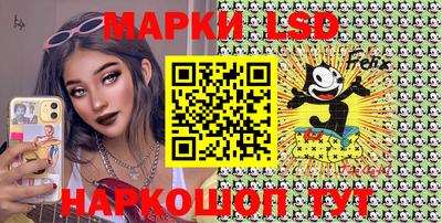 марки lsd Абакан