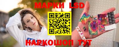 марки lsd Абакан