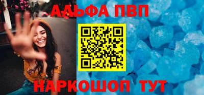 альфа пвп VHQ Азнакаево