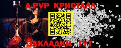 альфа пвп VHQ Азнакаево