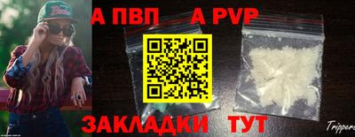 альфа пвп VHQ Азнакаево