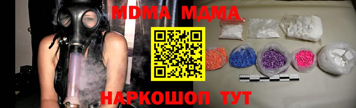 MDMA кристаллы  МДМА  Апатиты  МДМА молли  Вход с VPN 