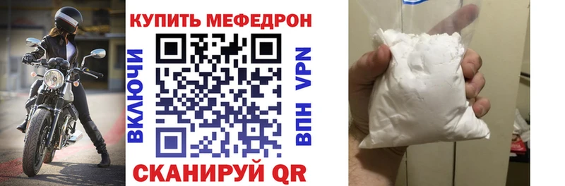 МЯУ-МЯУ mephedrone где найти Апатиты