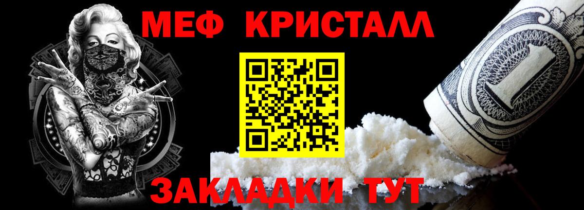 МЯУ-МЯУ кристаллы  Вход с VPN  Апатиты  МЯУ-МЯУ кристаллы 