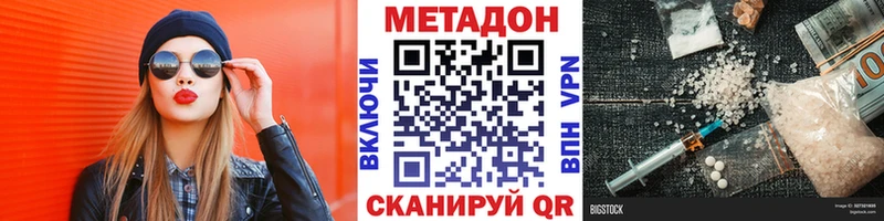 купить наркоту Апатиты МЕТАДОН мёд
