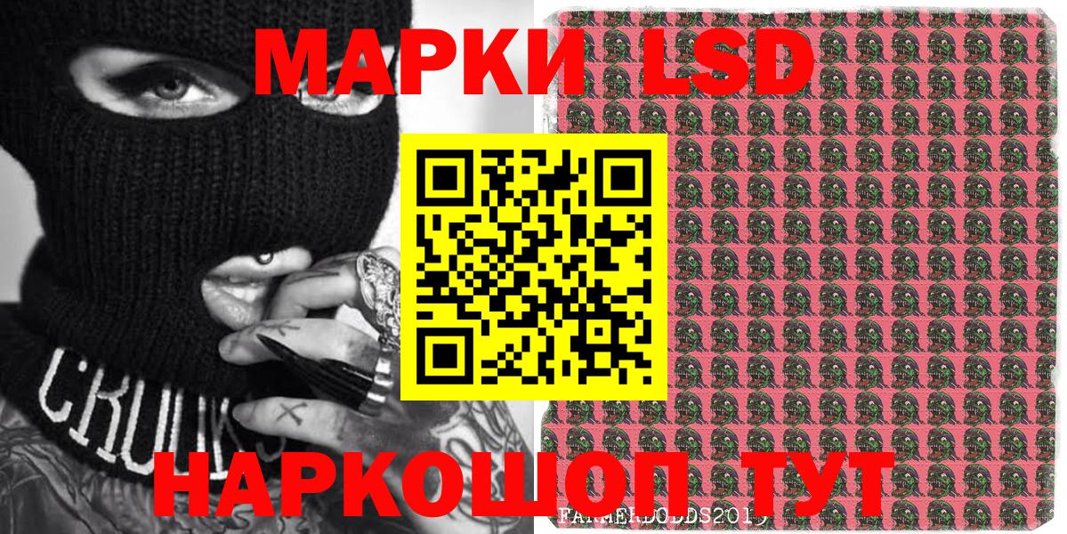 Марки 25I-NBOMe 1,5мг Апатиты