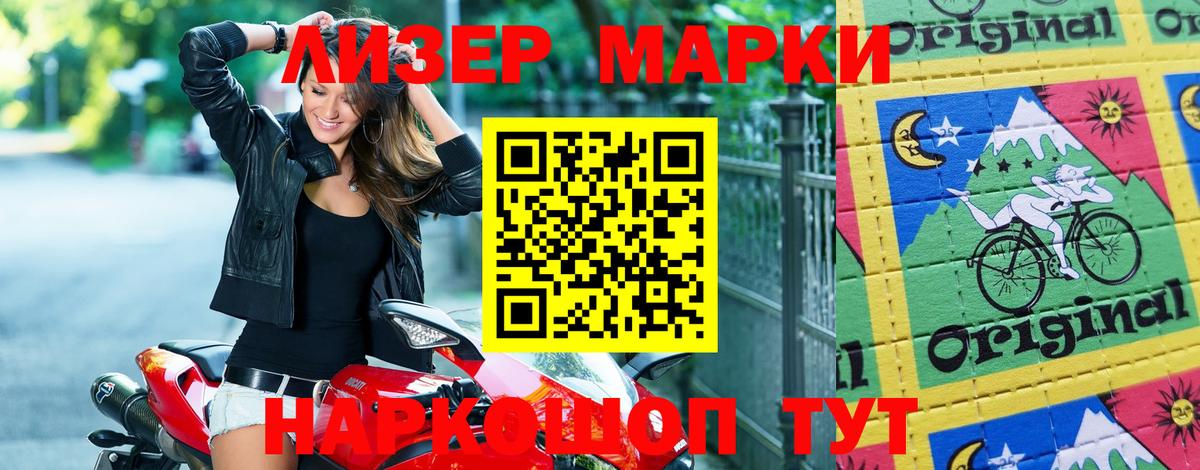 Апатиты  Марки NBOMe  Вход с VPN  Марки N-bome 1,5мг 